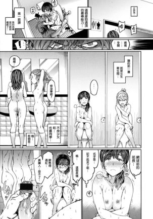 Hadaka no Gakkou - Her daily naked life. Page #46