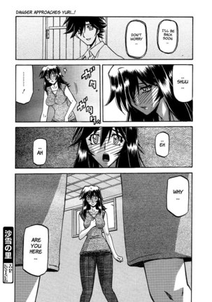 Sayuki no Sato Chapter 17 Page #16
