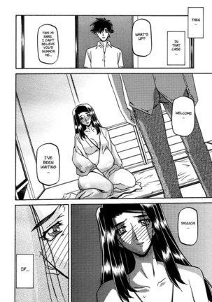 Sayuki no Sato Chapter 17 Page #12