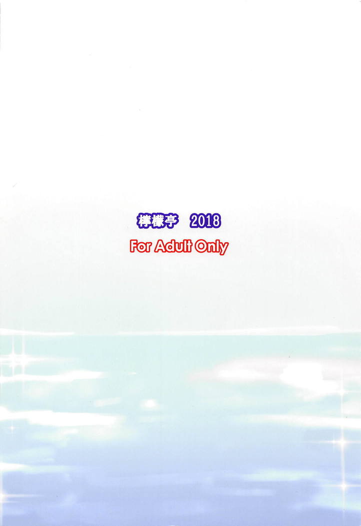 Koi no Yu