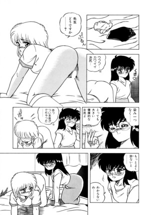 秘密の更衣室 Page #29