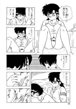 秘密の更衣室 - Page 46