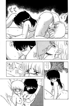 秘密の更衣室 Page #35