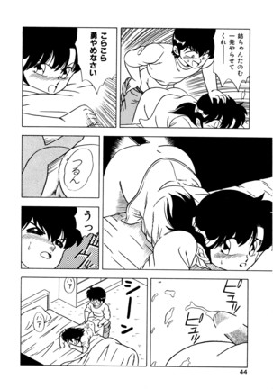 秘密の更衣室 Page #48