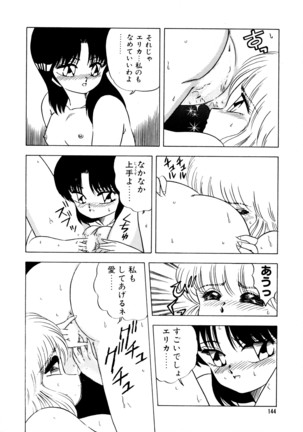 秘密の更衣室 Page #148