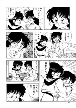 秘密の更衣室 - Page 156