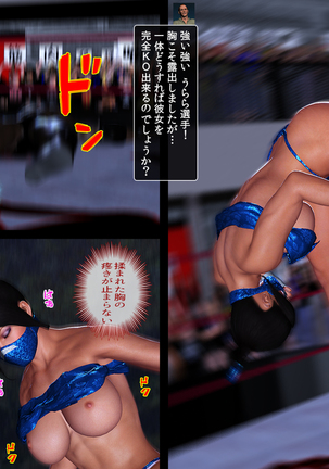 Code Name  Battle Edition: Bikini Ninja Ver. - Page 44