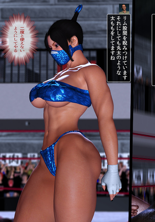 Code Name  Battle Edition: Bikini Ninja Ver. - Page 22