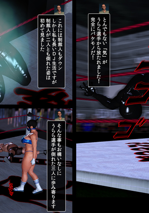 Code Name  Battle Edition: Bikini Ninja Ver. Page #21