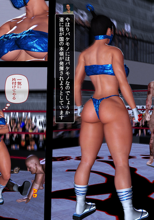 Code Name  Battle Edition: Bikini Ninja Ver. - Page 27