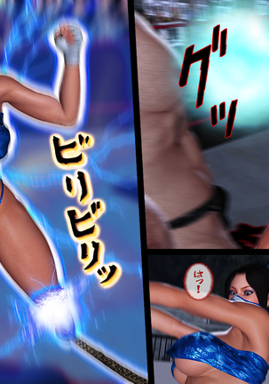 Code Name  Battle Edition: Bikini Ninja Ver. Page #35