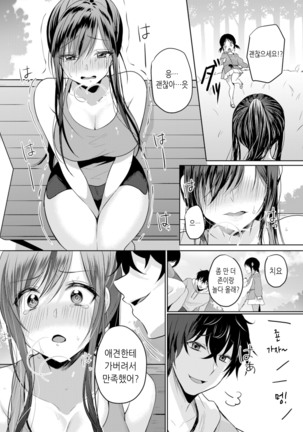 生イキJKに中●し調教～めちゃくちゃに突いて、奥の方に出してあげるね 8 Page #12