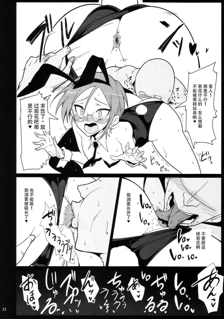 Bunny de Ecchi na Bermuda Bon