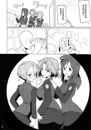 Bunny de Ecchi na Bermuda Bon Page #33