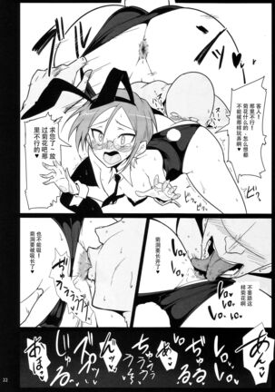 Bunny de Ecchi na Bermuda Bon Page #21