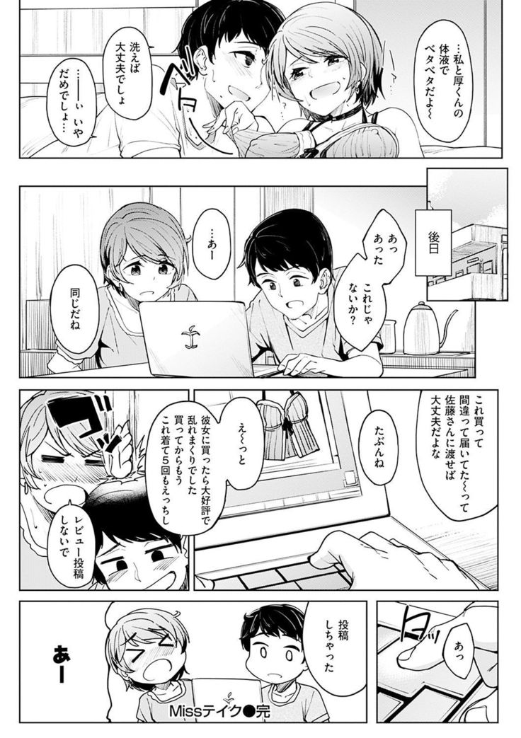 Shiawasex