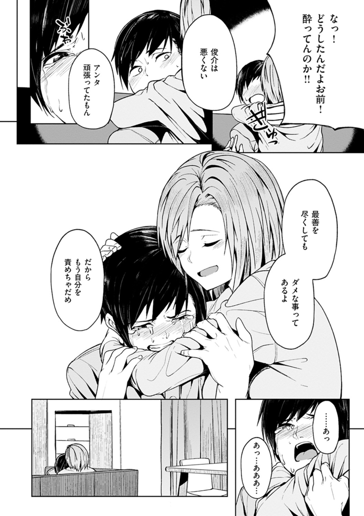 Shiawasex