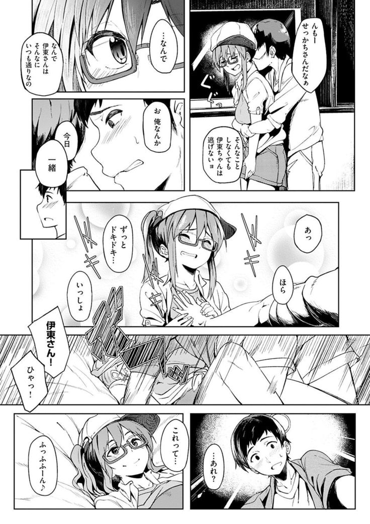Shiawasex