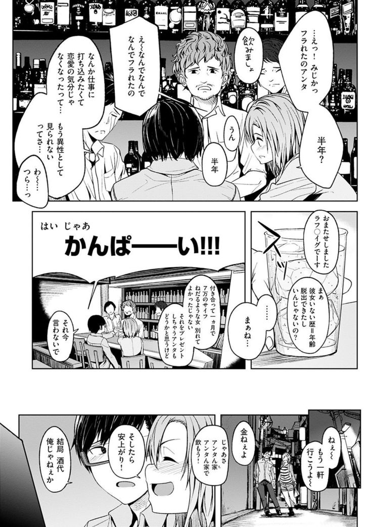 Shiawasex