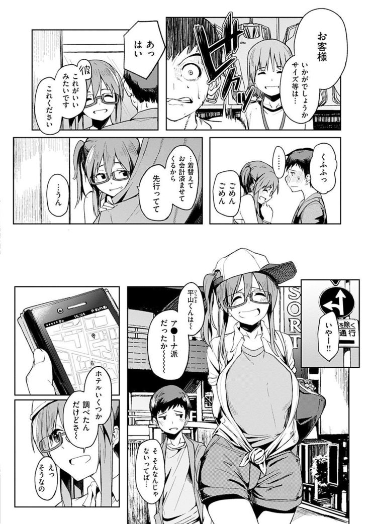 Shiawasex