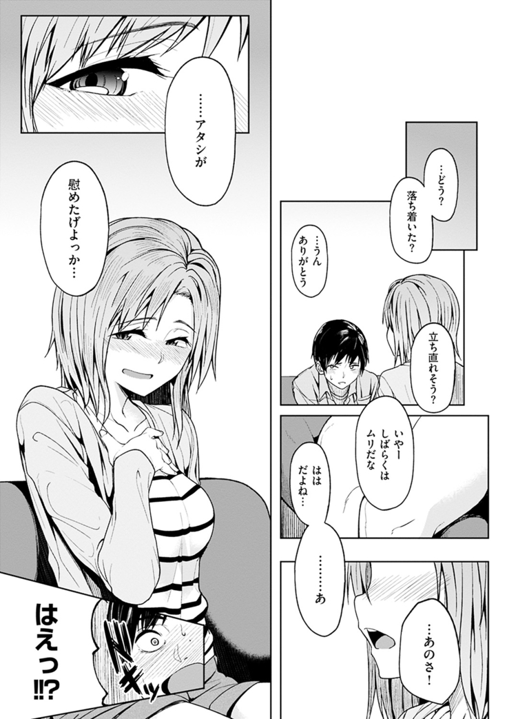 Shiawasex
