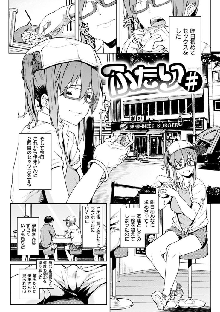 Shiawasex