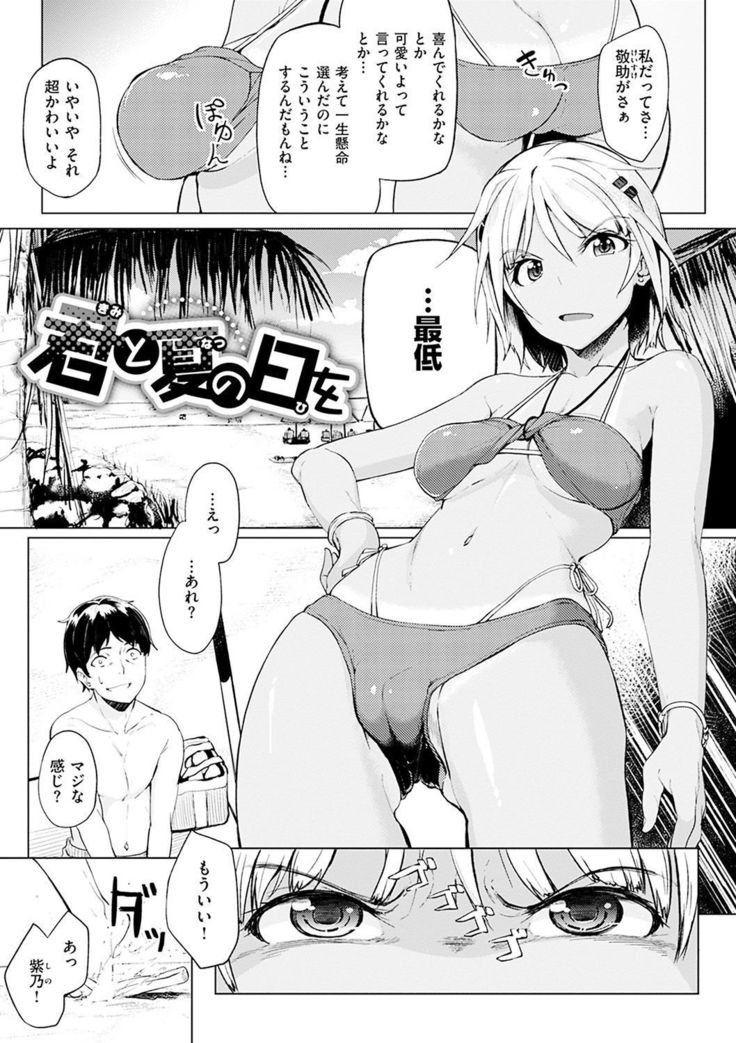 Shiawasex