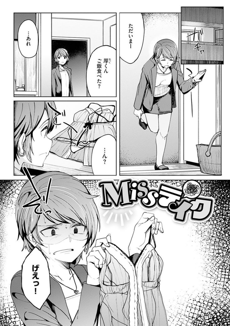 Shiawasex