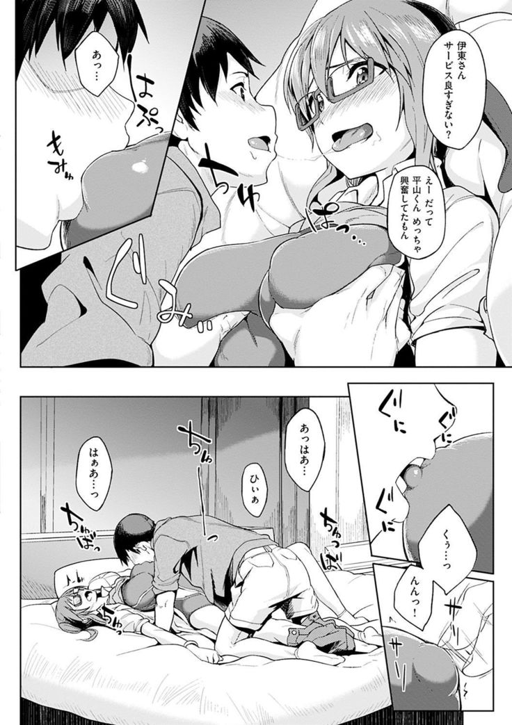 Shiawasex