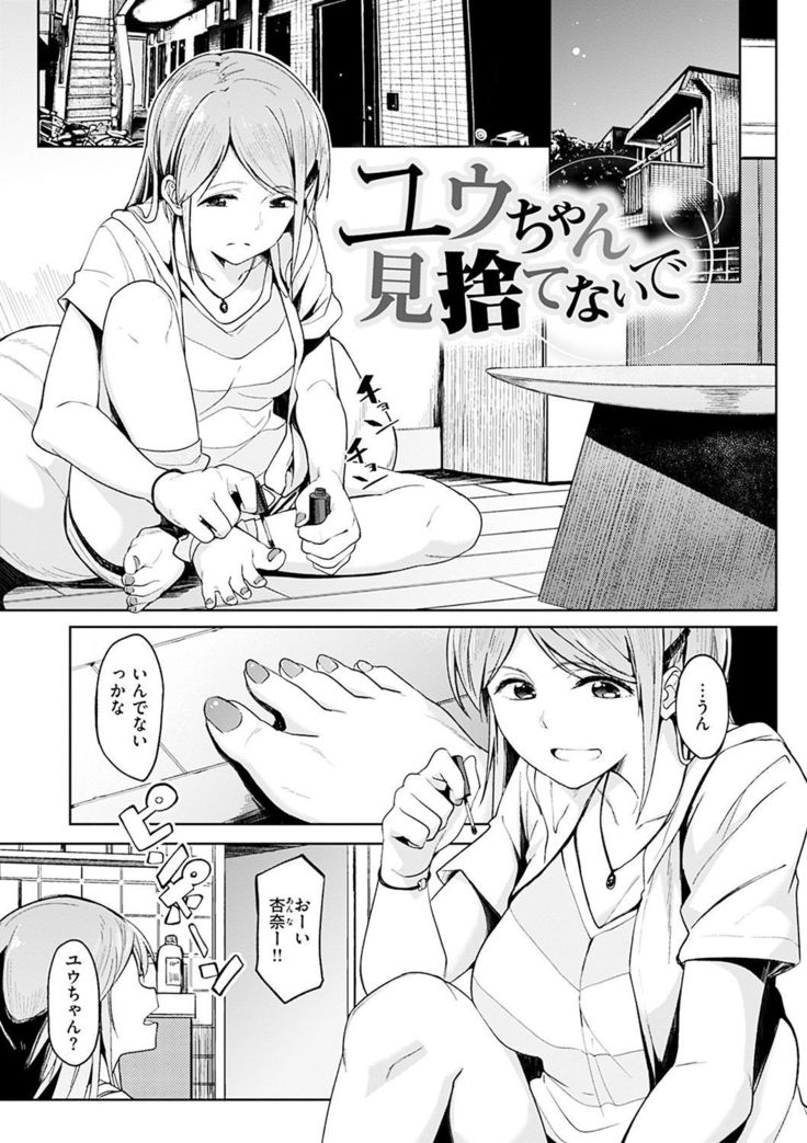 Shiawasex