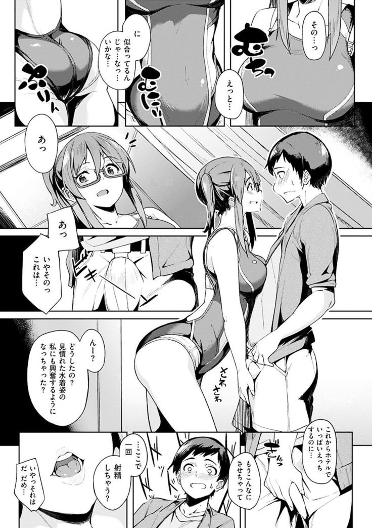 Shiawasex