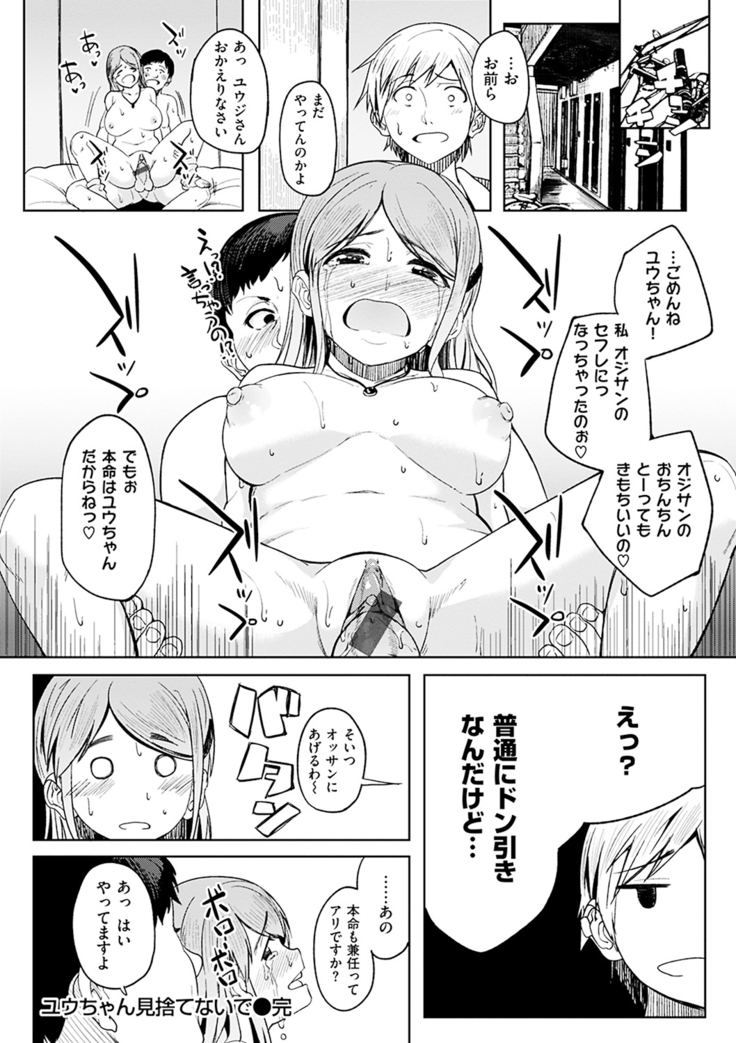 Shiawasex