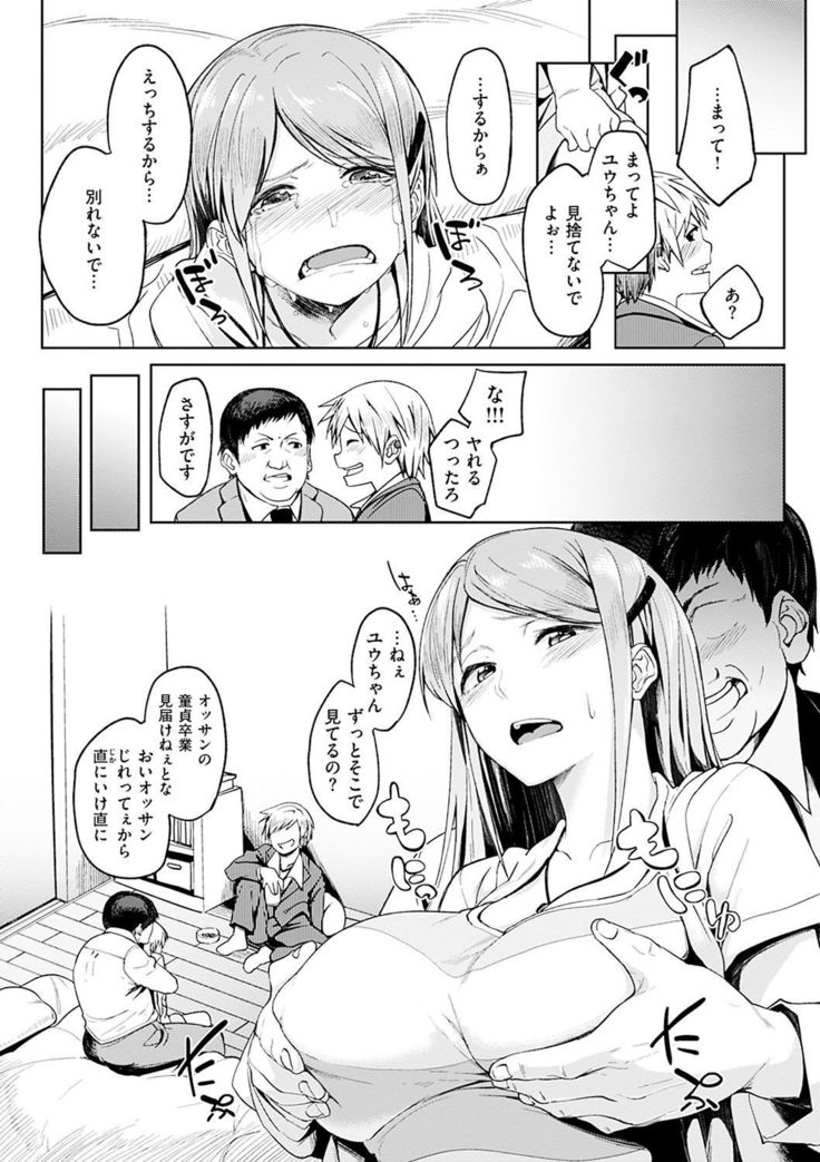 Shiawasex