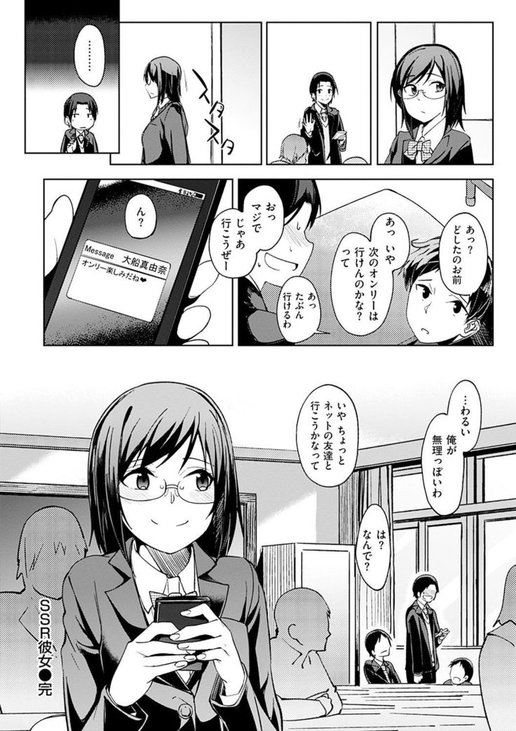 Shiawasex
