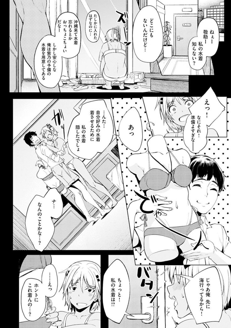 Shiawasex