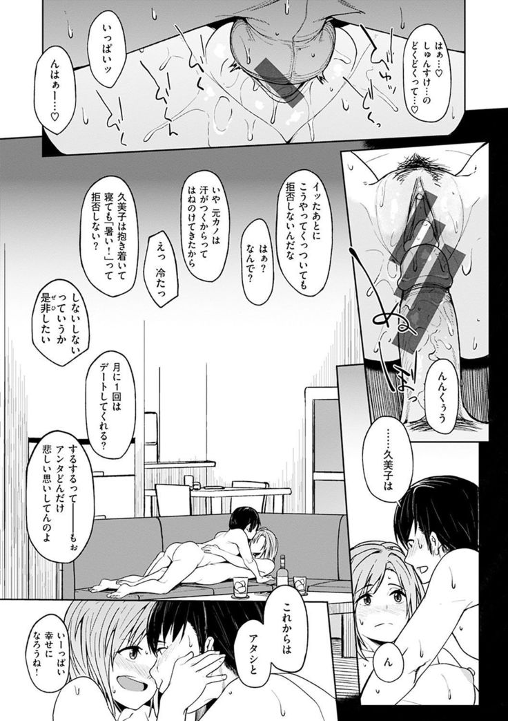 Shiawasex