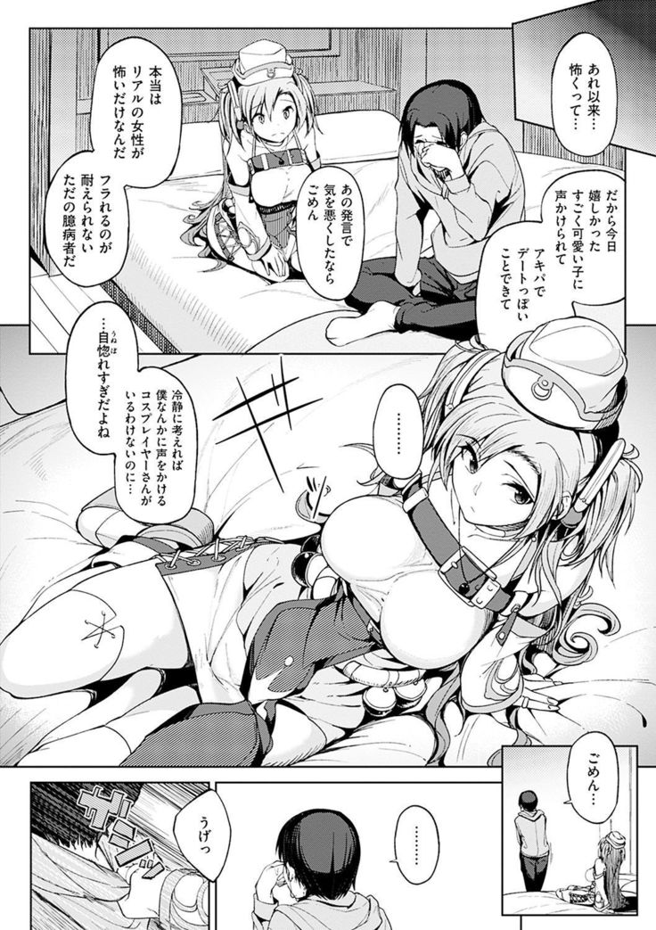 Shiawasex