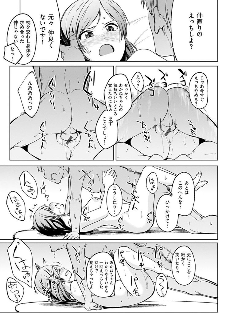 Shiawasex