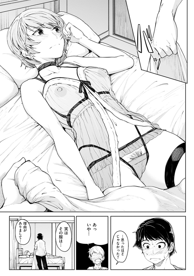 Shiawasex