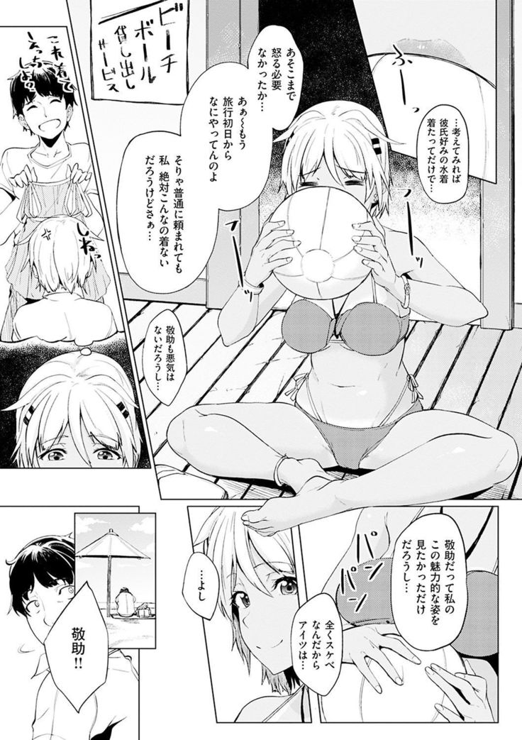 Shiawasex