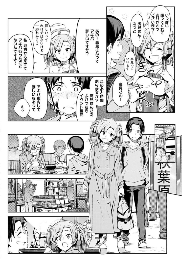 Shiawasex