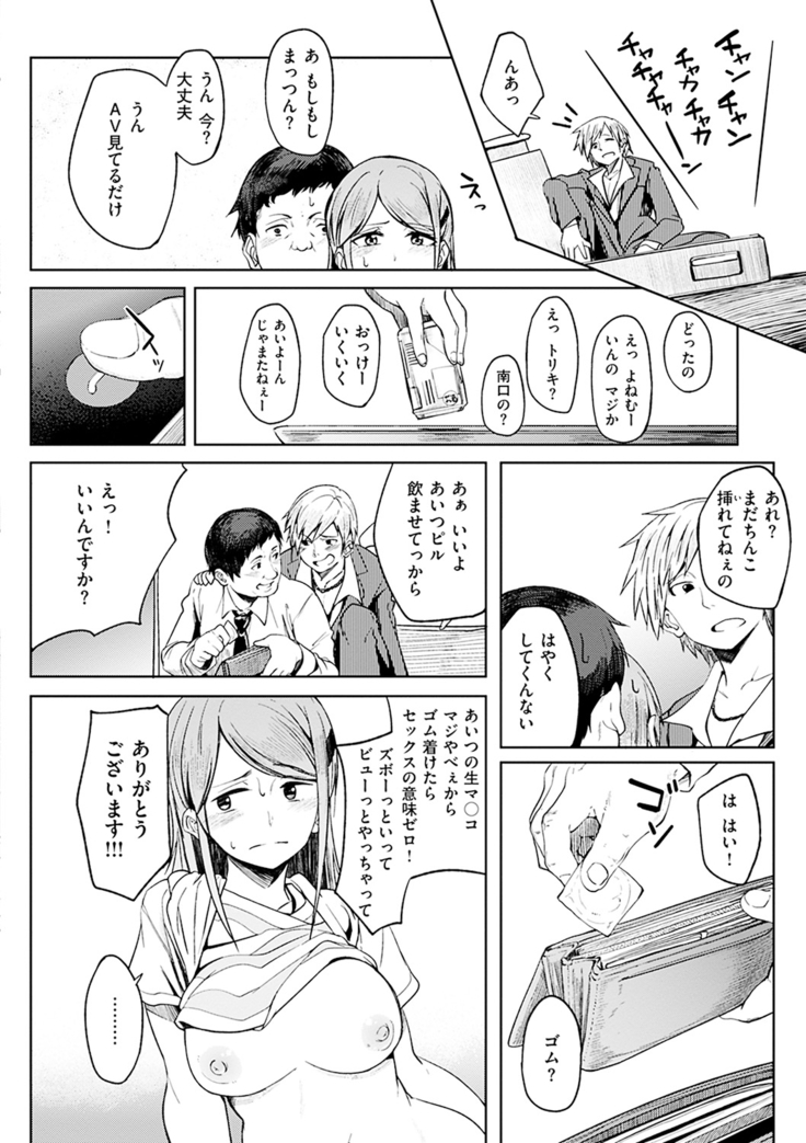 Shiawasex
