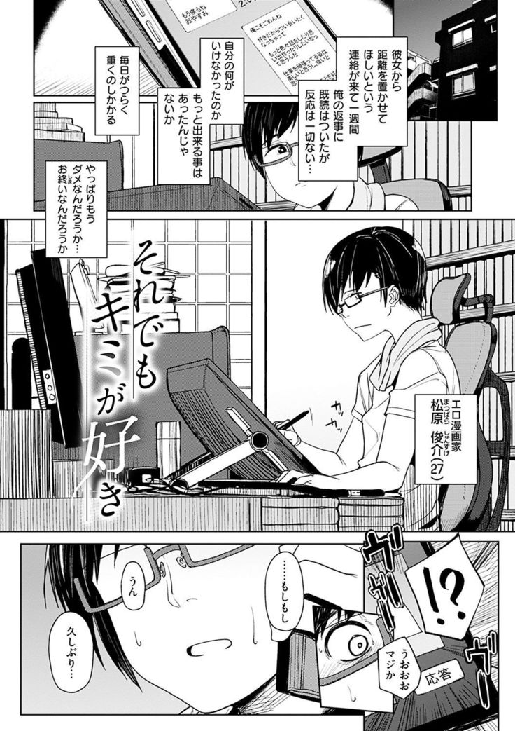 Shiawasex