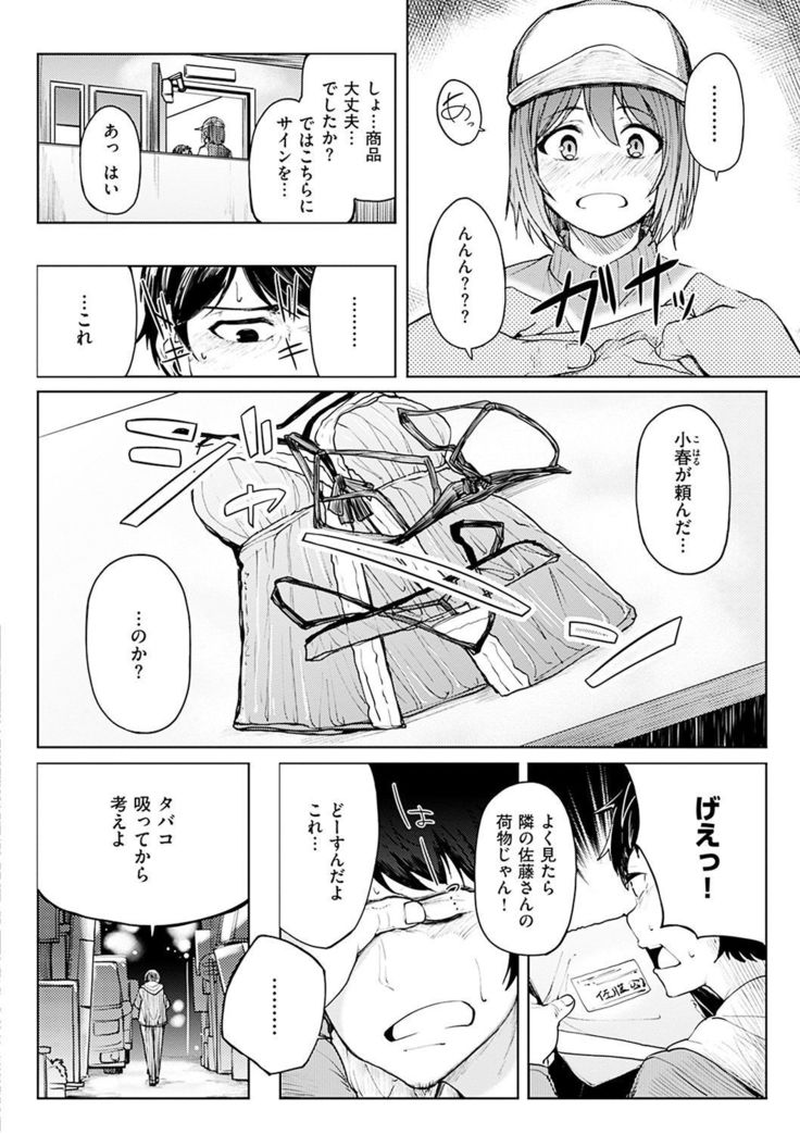 Shiawasex