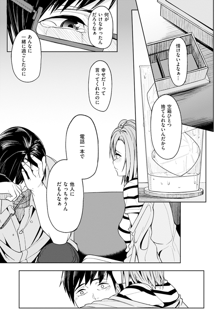 Shiawasex