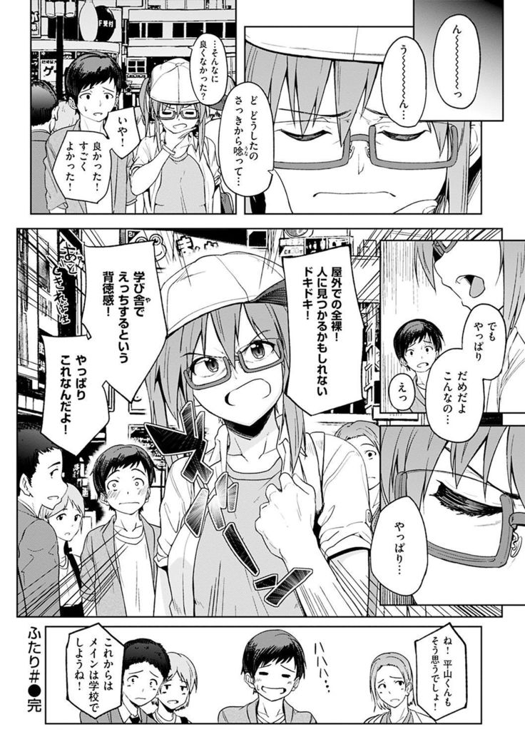 Shiawasex