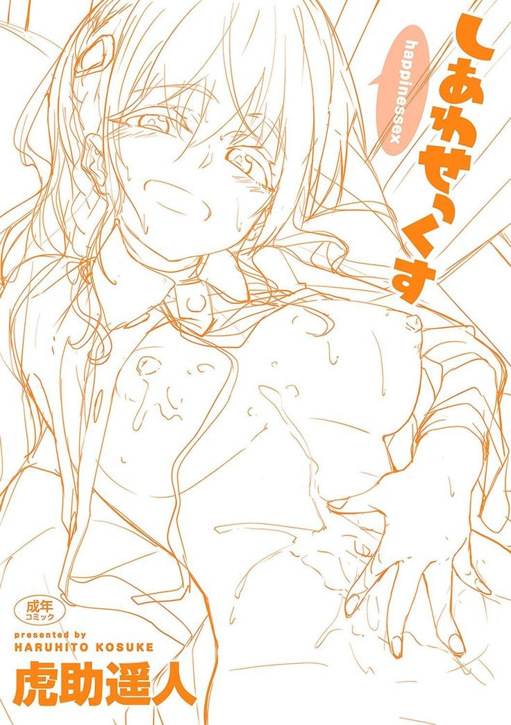 Shiawasex