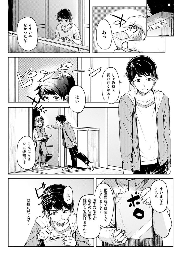 Shiawasex