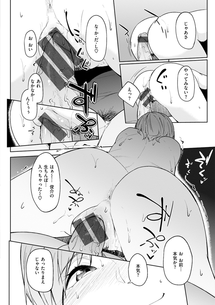 Shiawasex