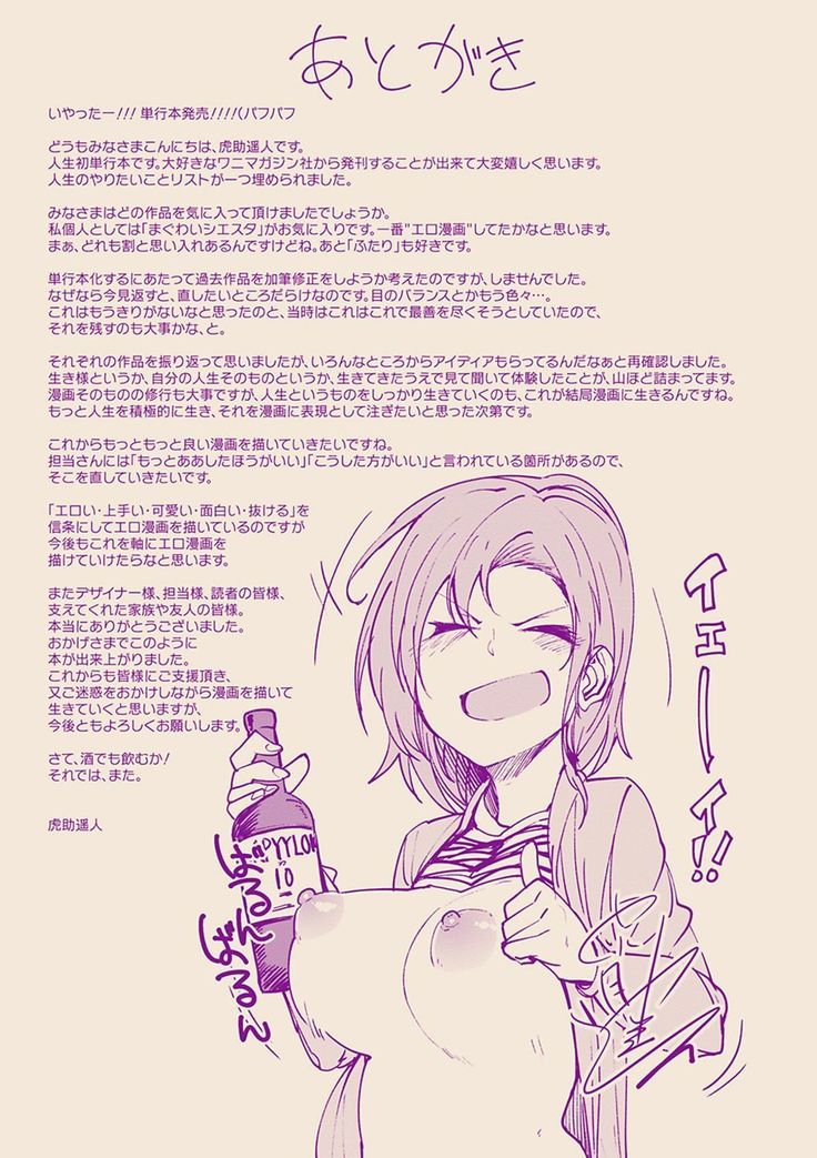 Shiawasex